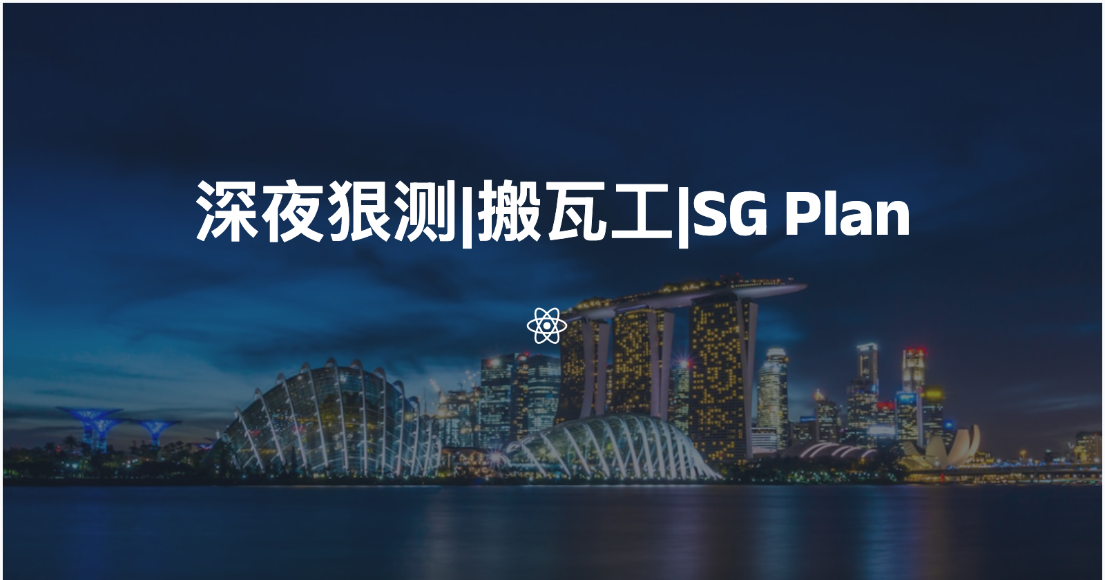 深夜狠测|搬瓦工|SG Plan|4.3⭐️