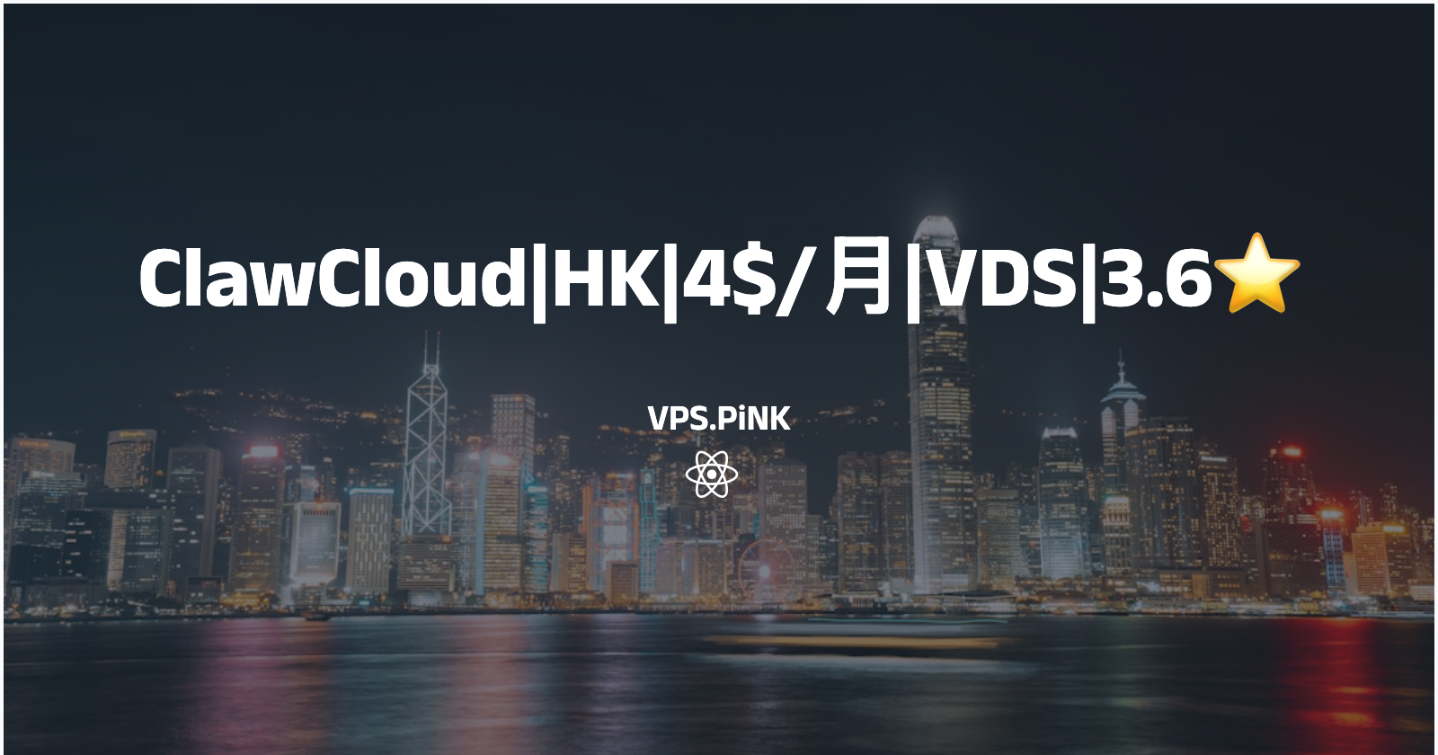 深夜狠测|ClawCloud|HK|4$/月|VDS|3.6⭐️