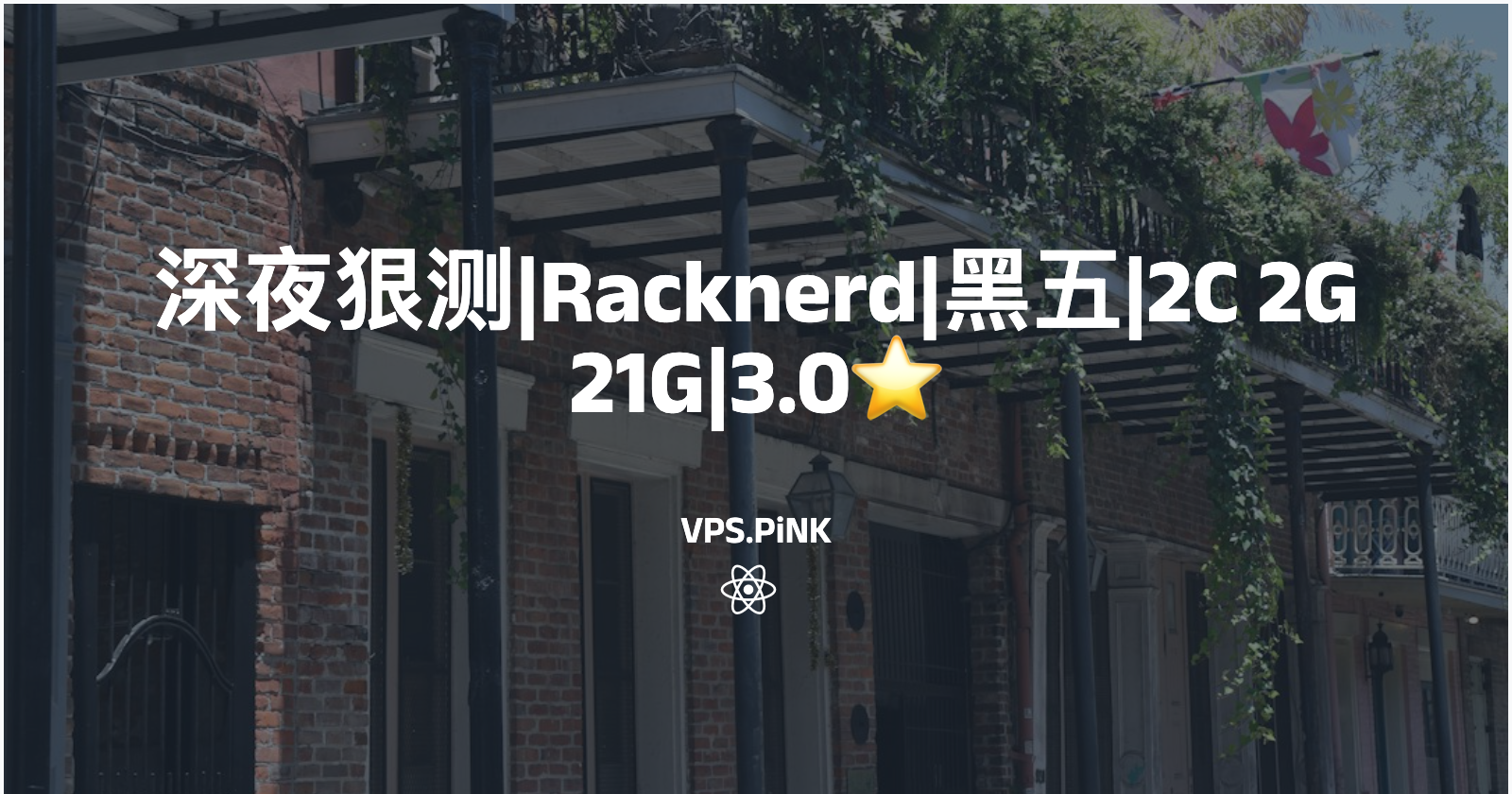 深夜狠测|Racknerd|黑五|2C 2G 21G|2.7⭐️