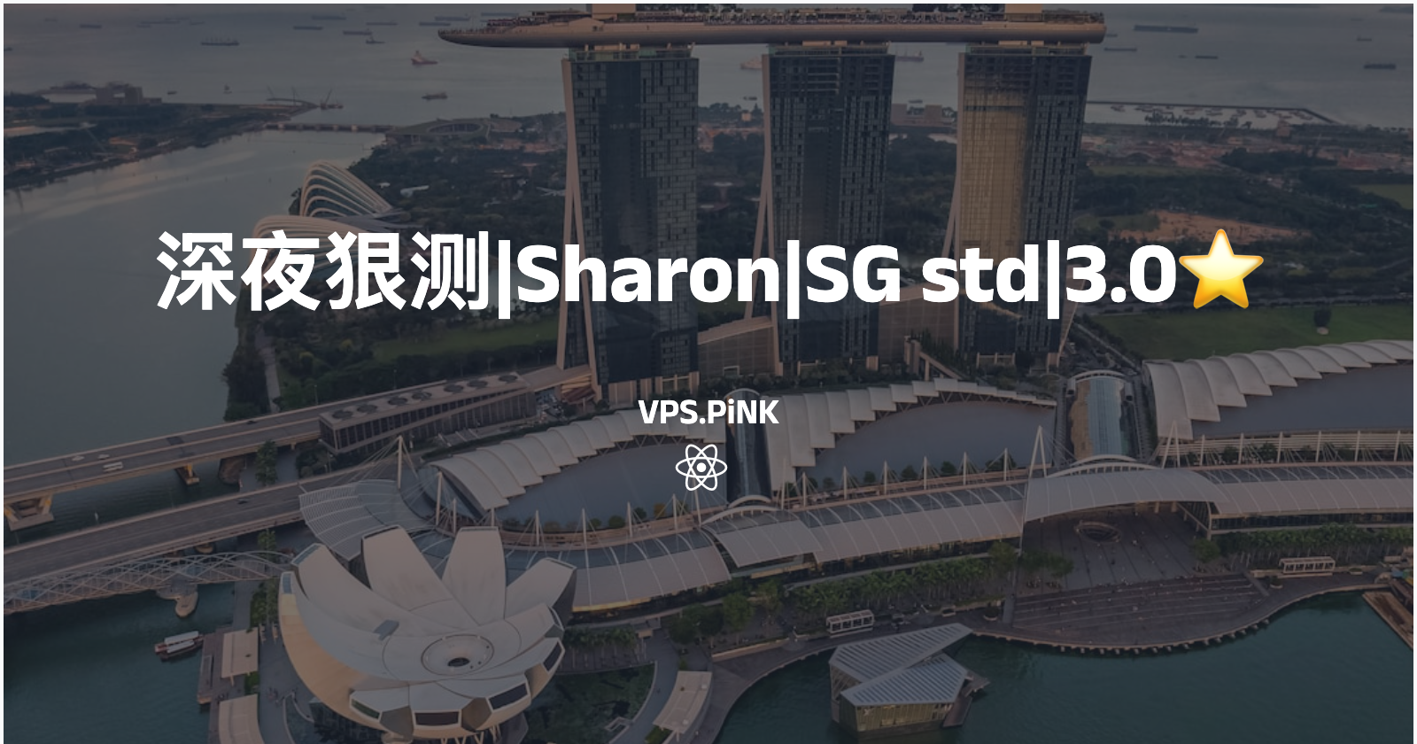 深夜狠测|Sharon|SG std|3.0⭐️