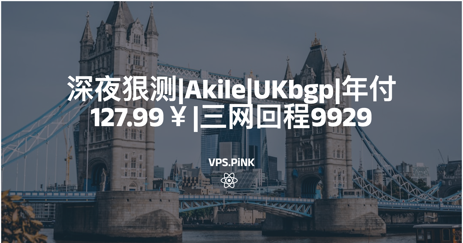 深夜狠测|Akile|UKbgp|年付127.99¥|三网回程9929|3.8⭐️